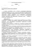 Комплект документов «Платные стоматологические услуги»